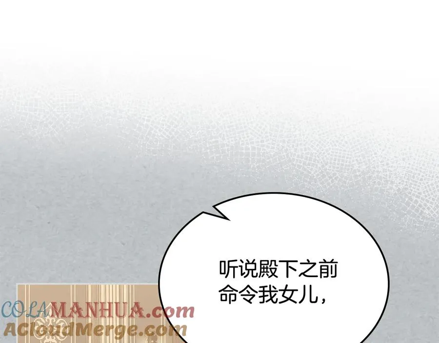 第96话 “女王”归来！ 第65页