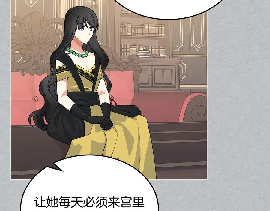 第96话 “女王”归来！ 第66页