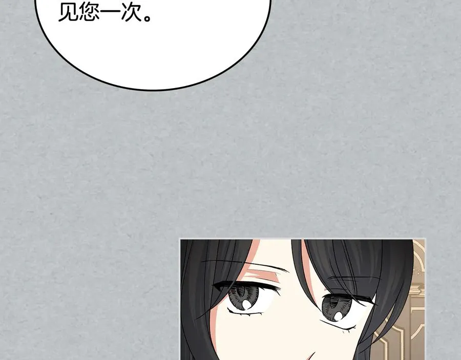 第96话 “女王”归来！ 第67页