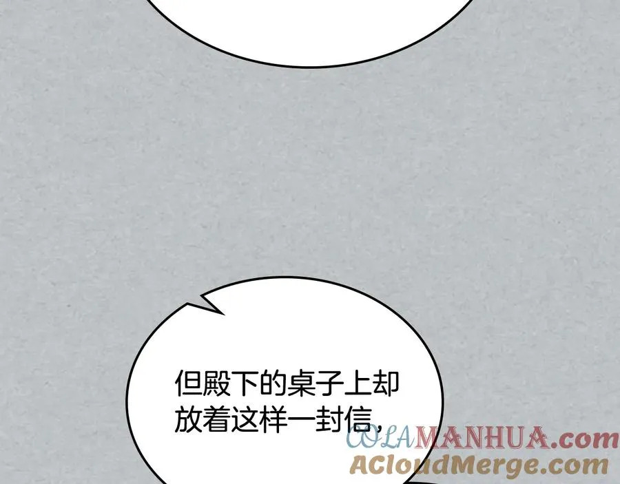 第96话 “女王”归来！ 第69页