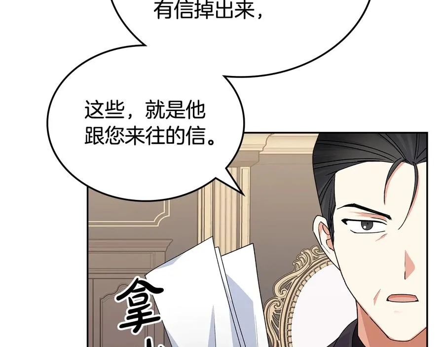 第96话 “女王”归来！ 第72页