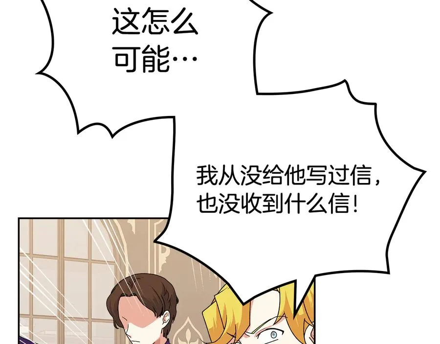 第96话 “女王”归来！ 第74页