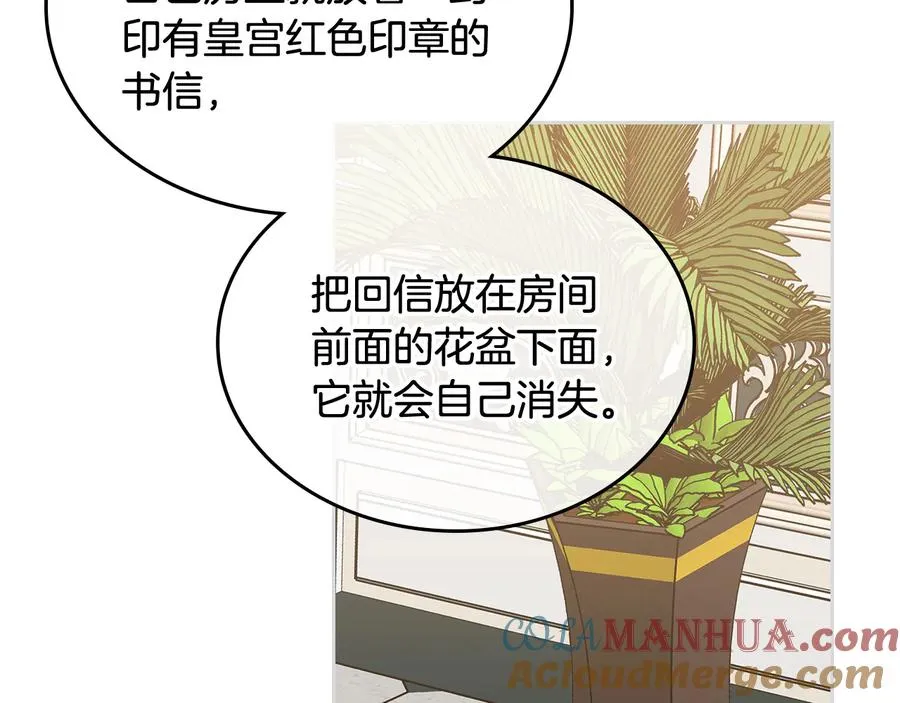 第96话 “女王”归来！ 第77页