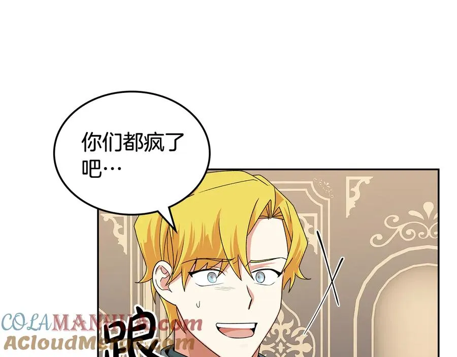 第96话 “女王”归来！ 第81页