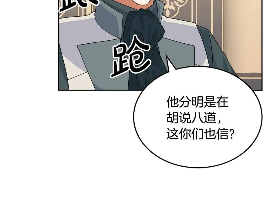 第96话 “女王”归来！ 第82页