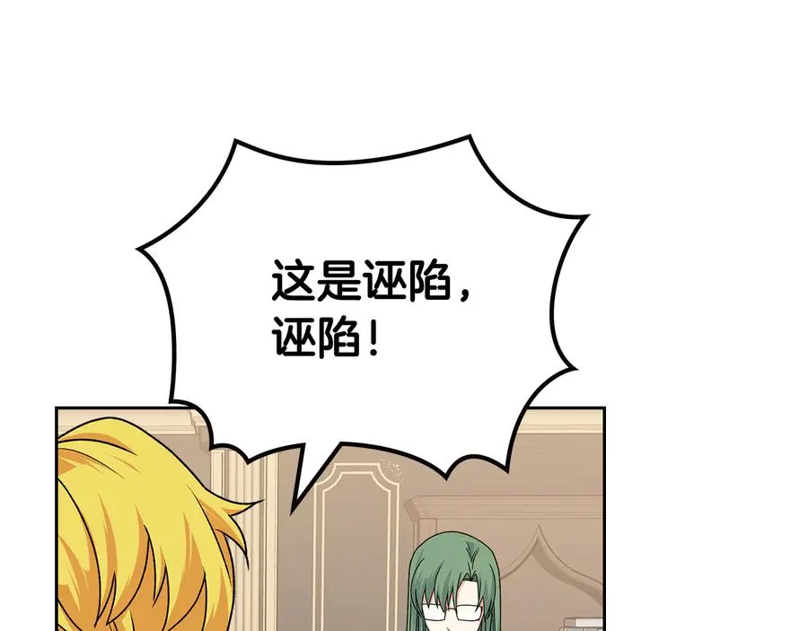 第96话 “女王”归来！ 第83页