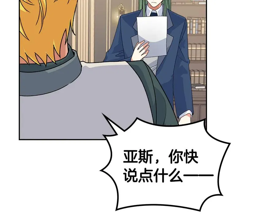 第96话 “女王”归来！ 第84页