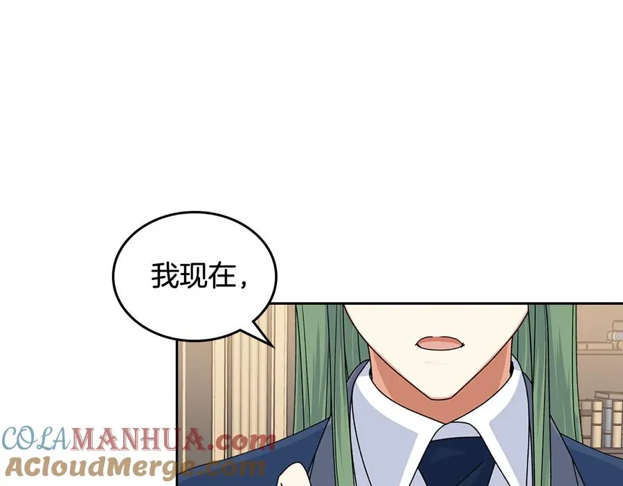 第96话 “女王”归来！ 第85页