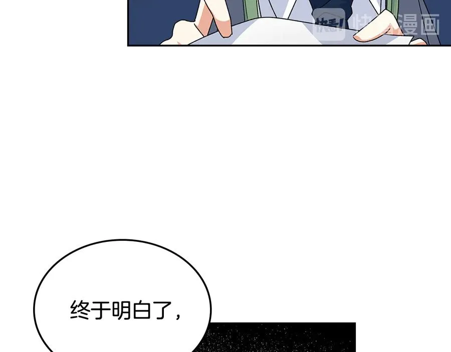 第96话 “女王”归来！ 第86页