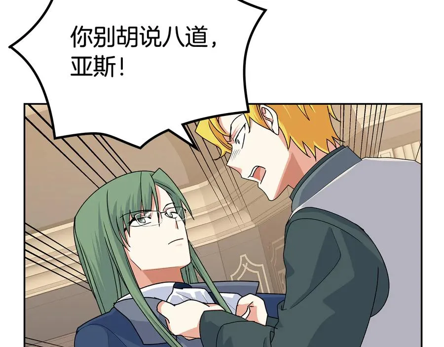 第96话 “女王”归来！ 第96页