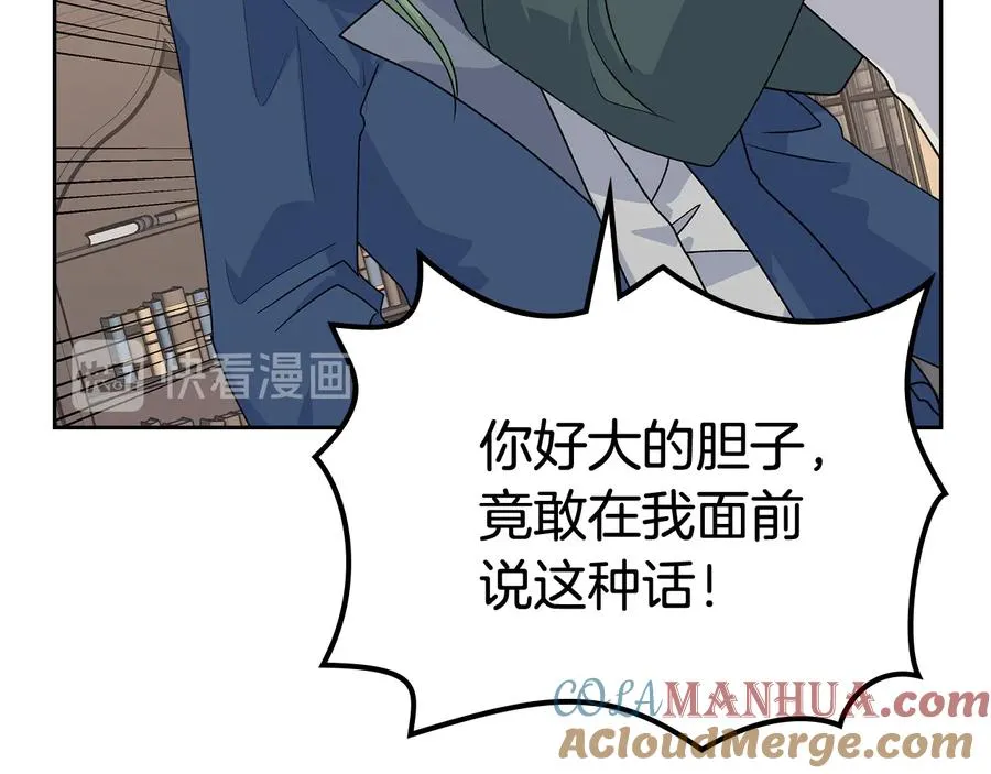 第96话 “女王”归来！ 第97页