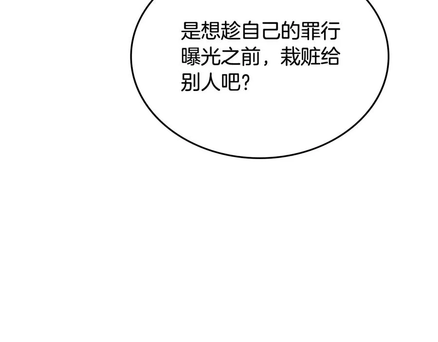 第96话 “女王”归来！ 第106页
