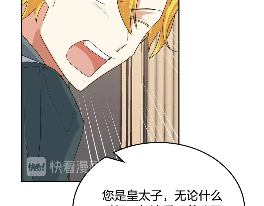 第96话 “女王”归来！ 第108页