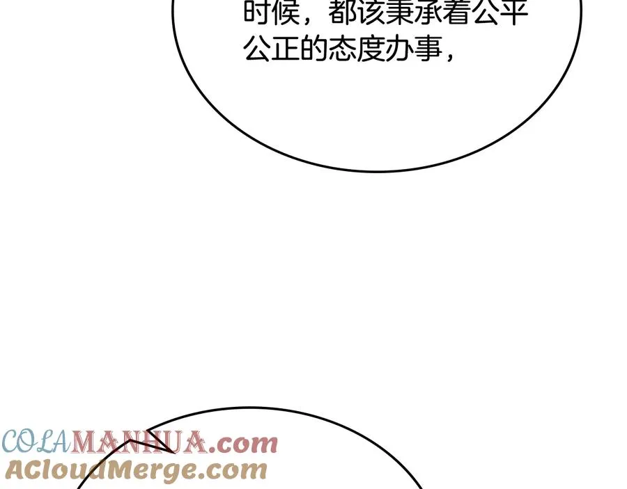 第96话 “女王”归来！ 第109页