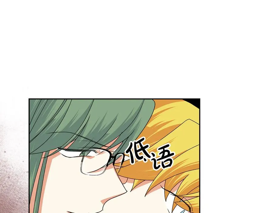 第96话 “女王”归来！ 第112页