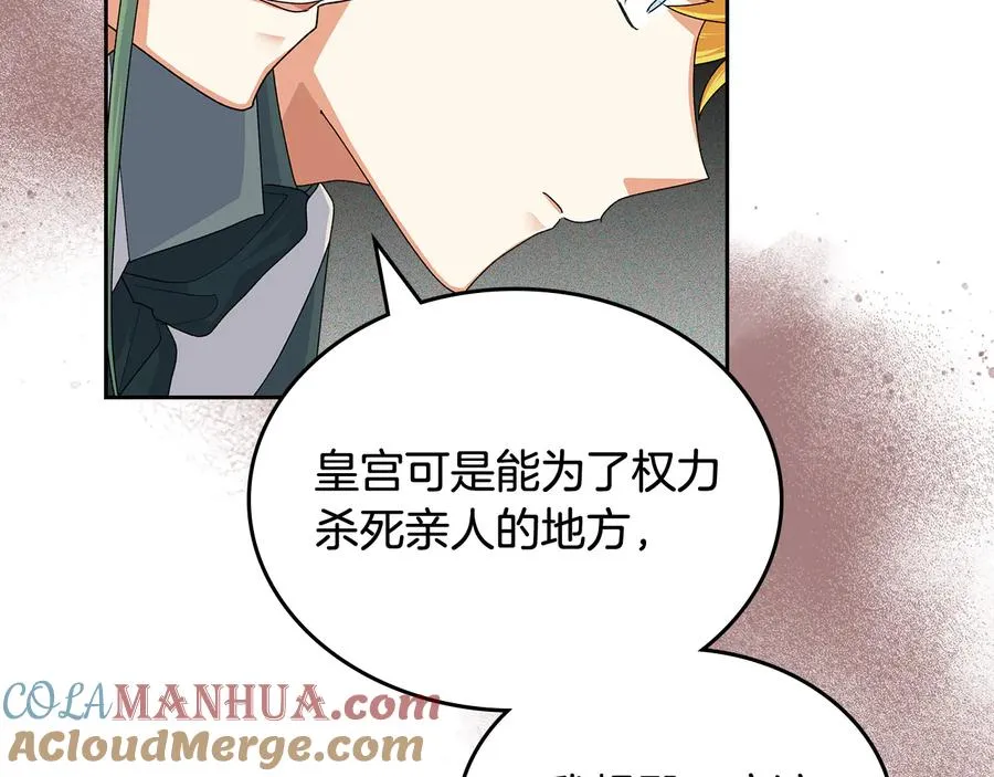 第96话 “女王”归来！ 第113页