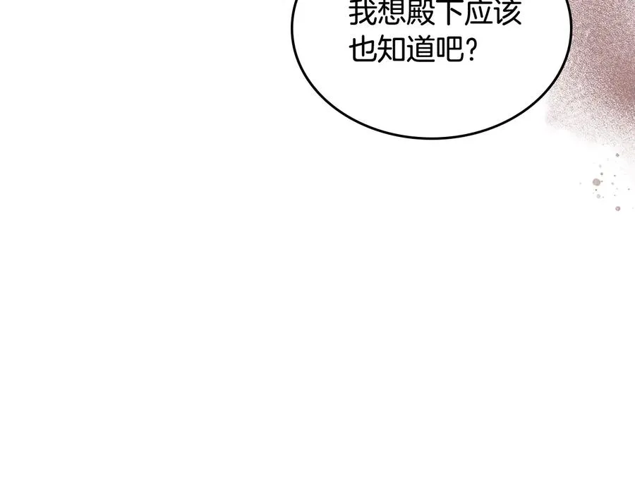 第96话 “女王”归来！ 第114页