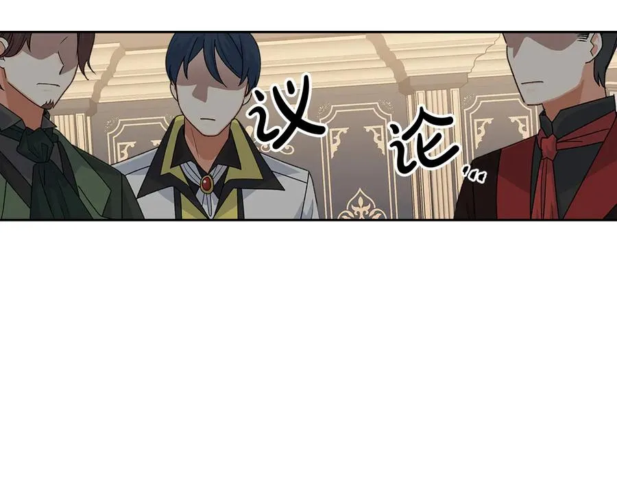 第96话 “女王”归来！ 第115页