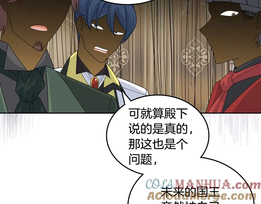 第96话 “女王”归来！ 第117页
