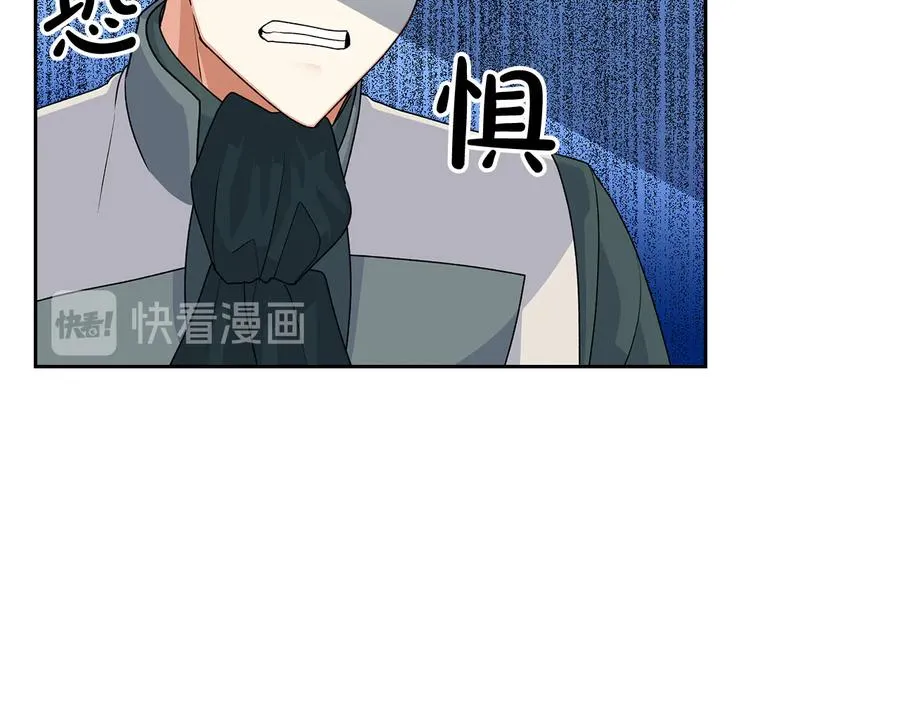 第96话 “女王”归来！ 第120页