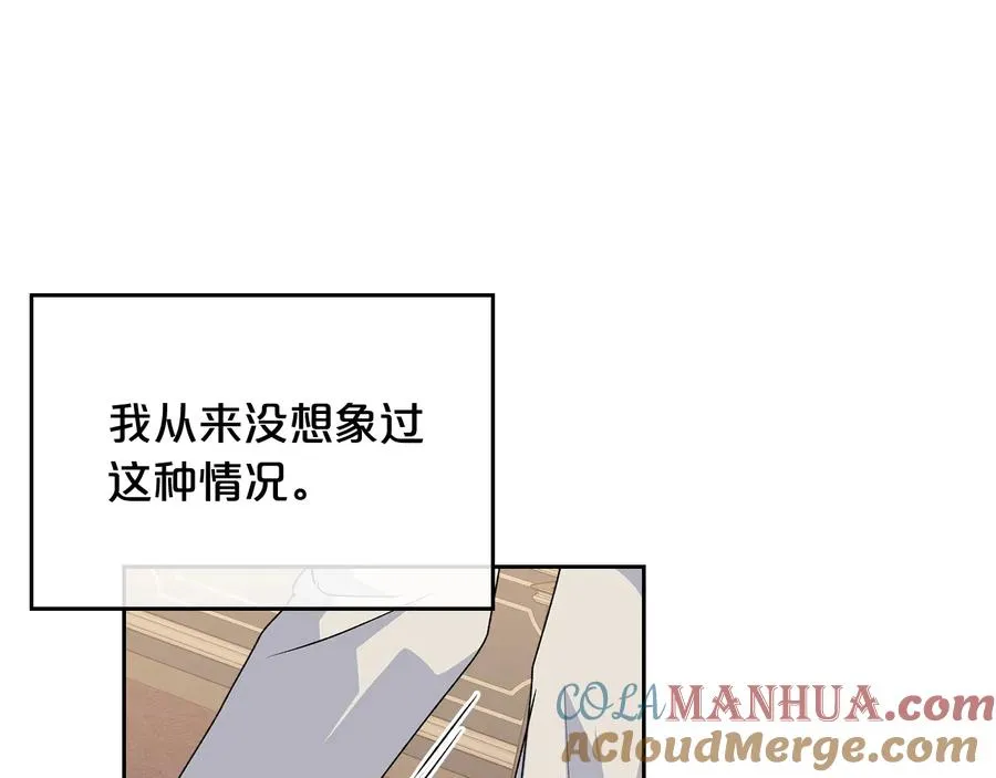 第96话 “女王”归来！ 第121页