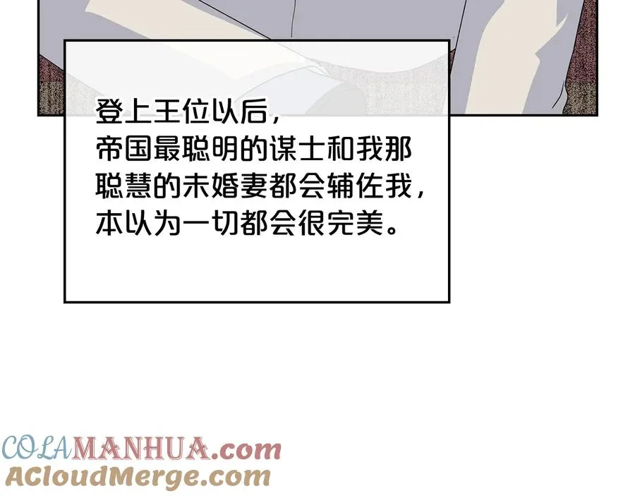 第96话 “女王”归来！ 第125页