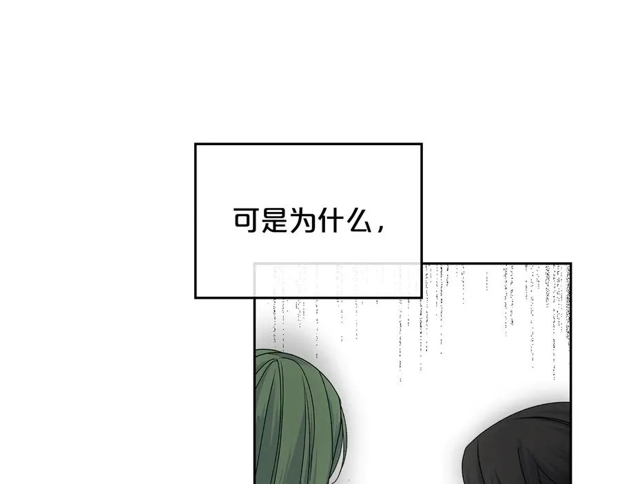 第96话 “女王”归来！ 第126页