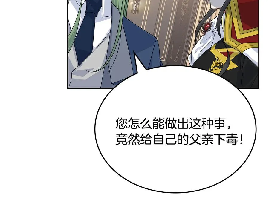 第97话 人证 第8页