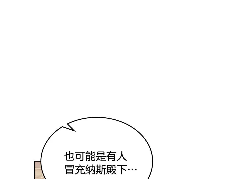 第97话 人证 第11页