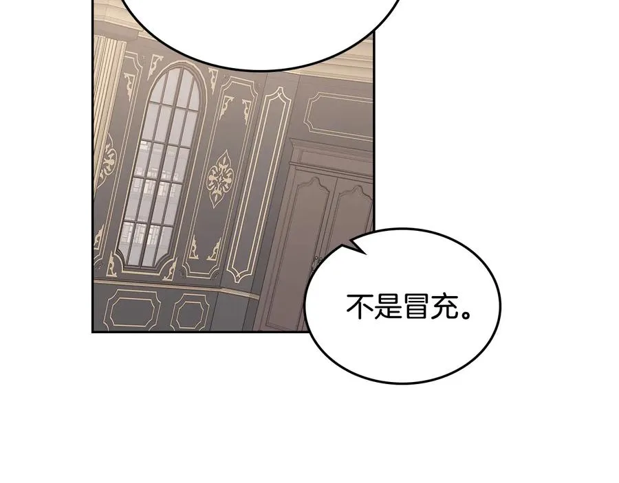 第97话 人证 第12页