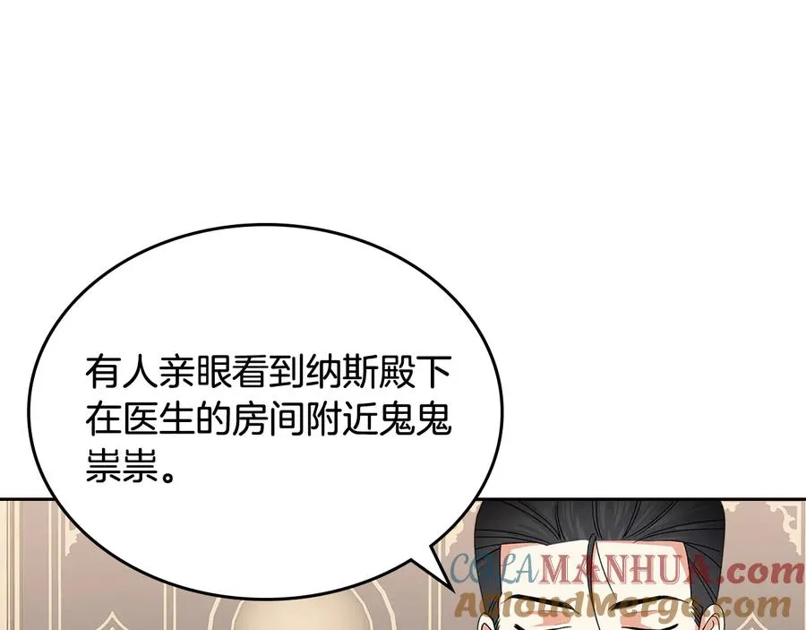 第97话 人证 第13页