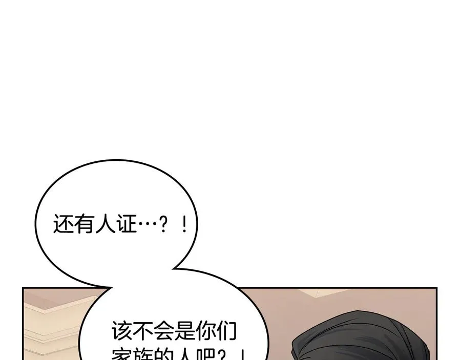 第97话 人证 第15页