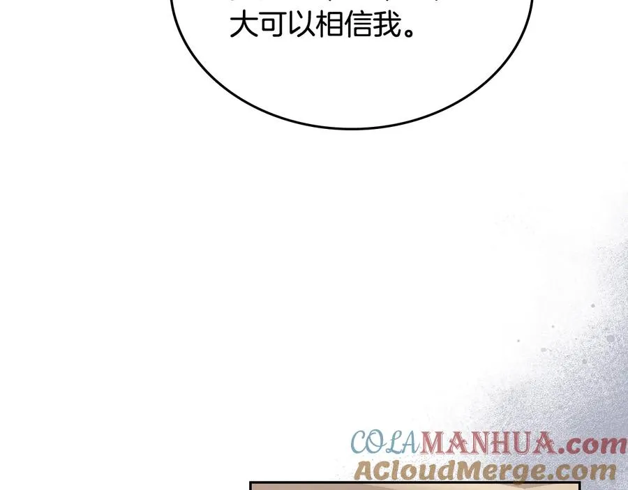 第97话 人证 第17页