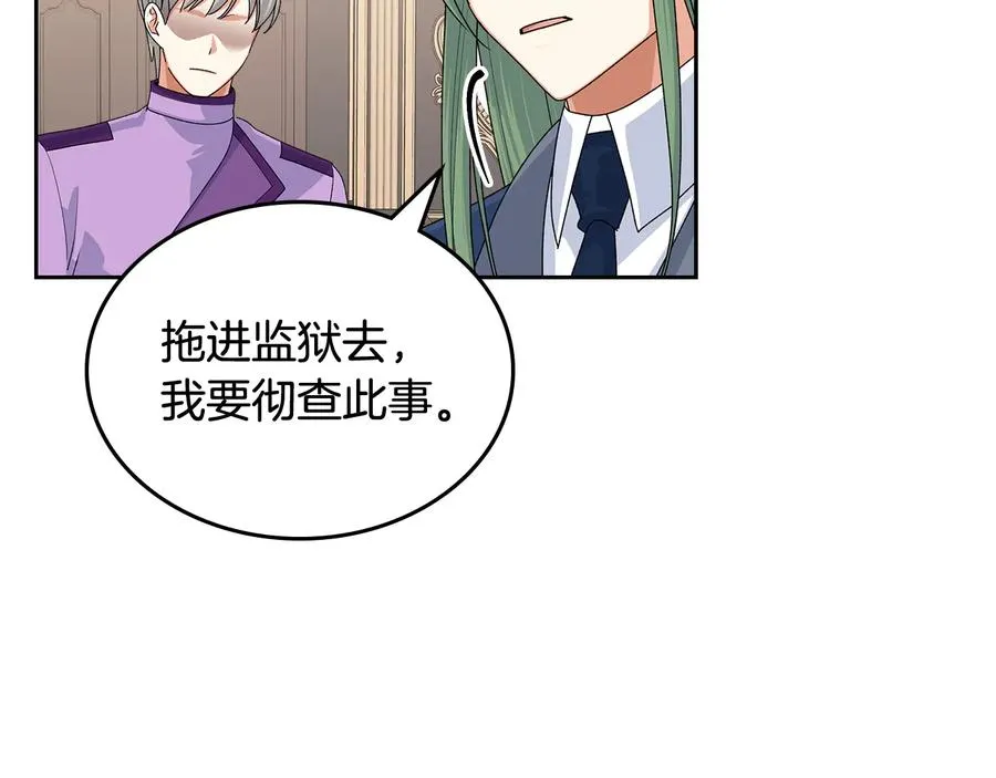 第97话 人证 第20页