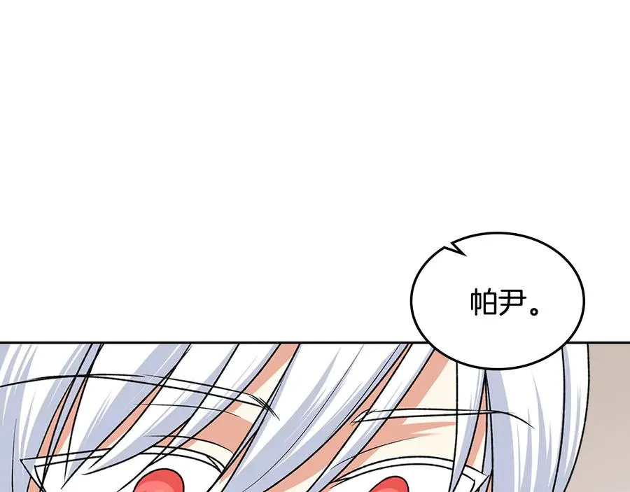 第97话 人证 第28页