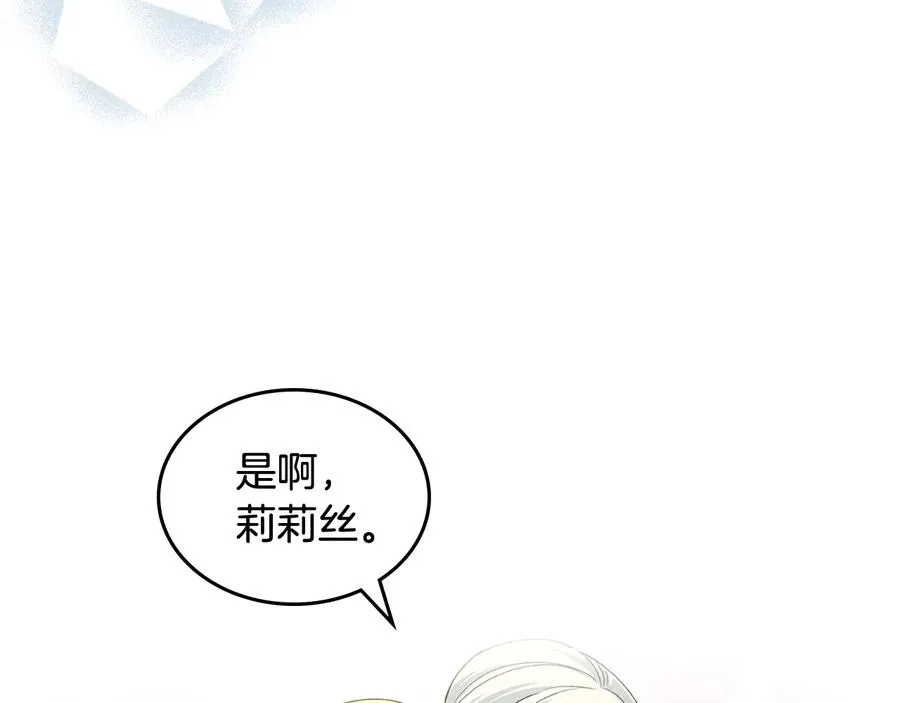 第97话 人证 第34页