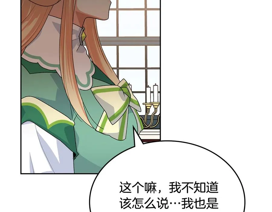 第97话 人证 第38页