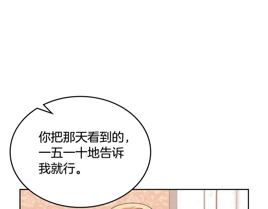 第97话 人证 第42页