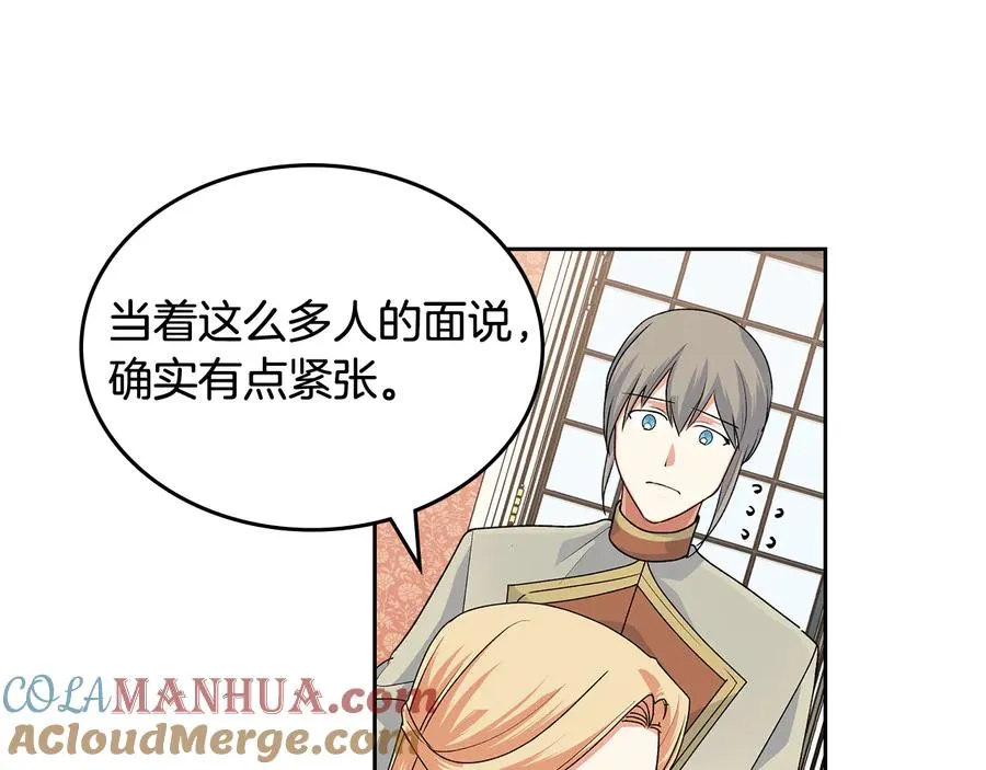 第97话 人证 第45页