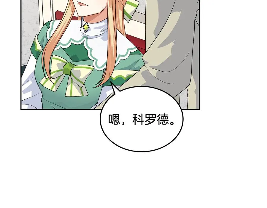 第97话 人证 第48页