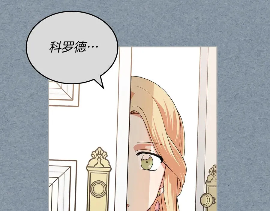 第97话 人证 第56页