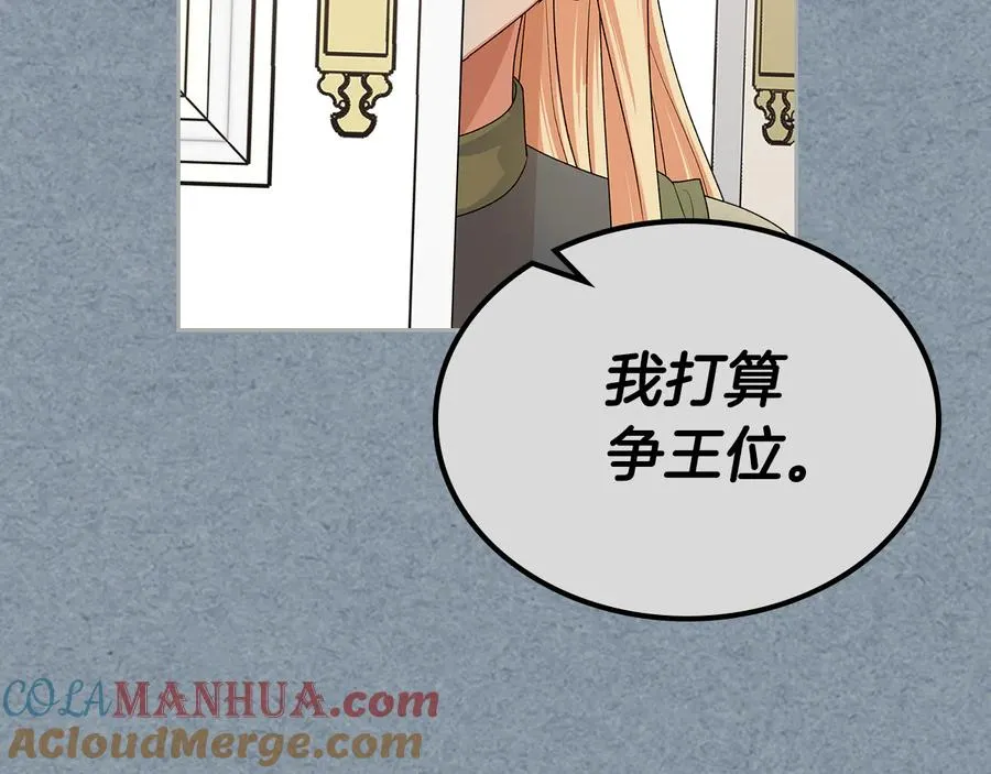 第97话 人证 第57页