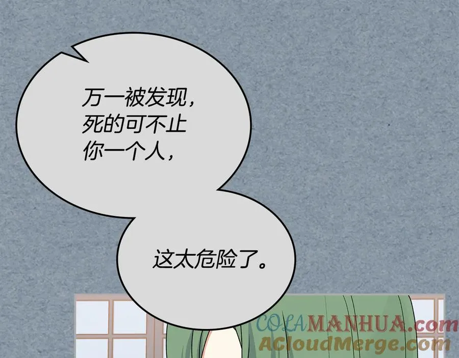 第97话 人证 第61页