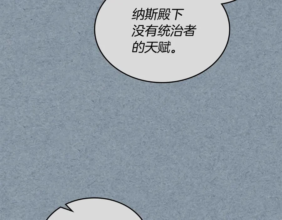 第97话 人证 第63页