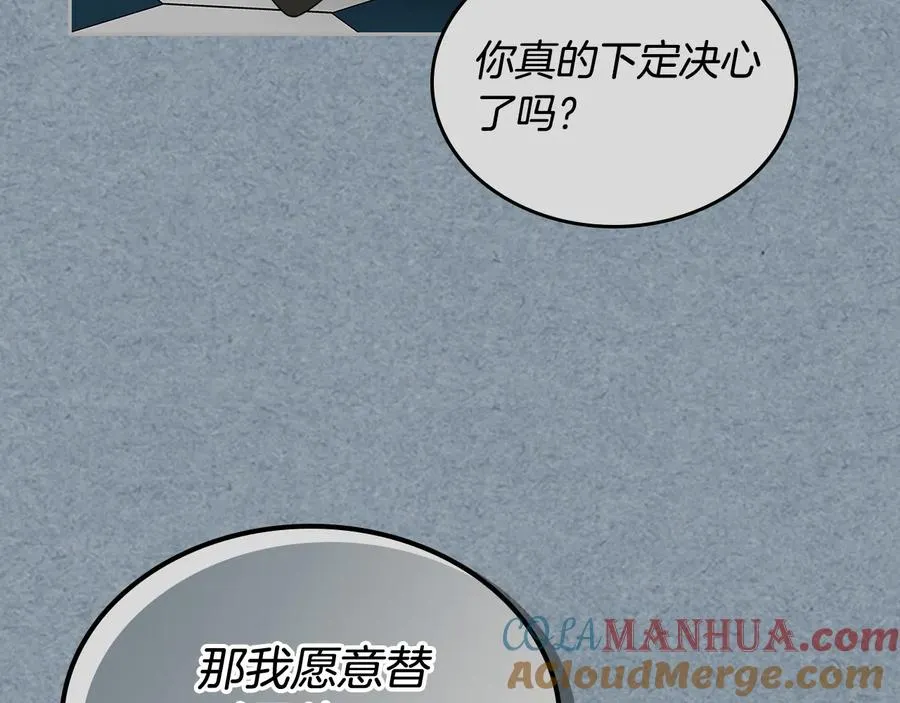 第97话 人证 第65页