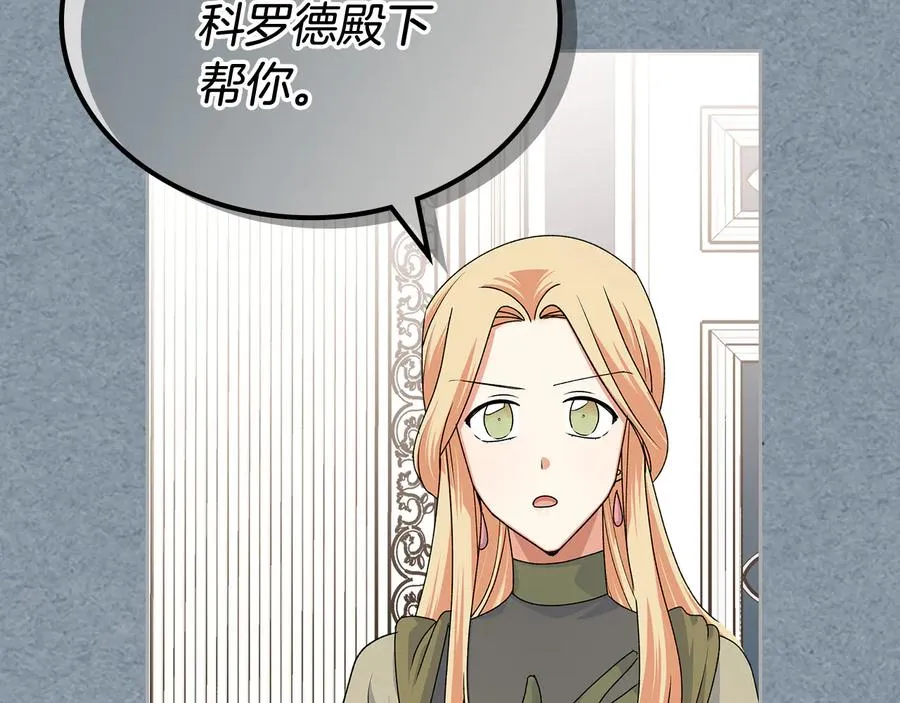 第97话 人证 第66页