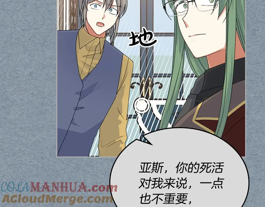第97话 人证 第69页