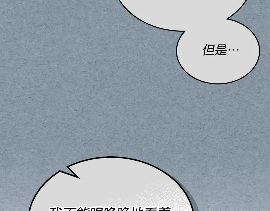 第97话 人证 第70页