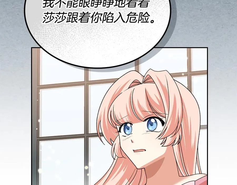 第97话 人证 第71页