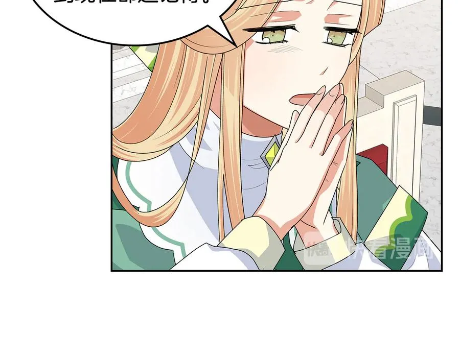 第97话 人证 第74页